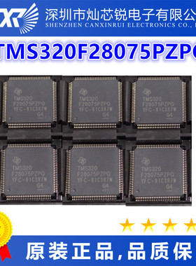 TMS320F28075PZPQ      TMS320F28075PTPT 芯片ic 先询后拍