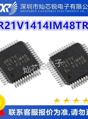 XR21V1414IM48TR-F原装芯片IC电子元器件一站式BOM配单  先询后拍