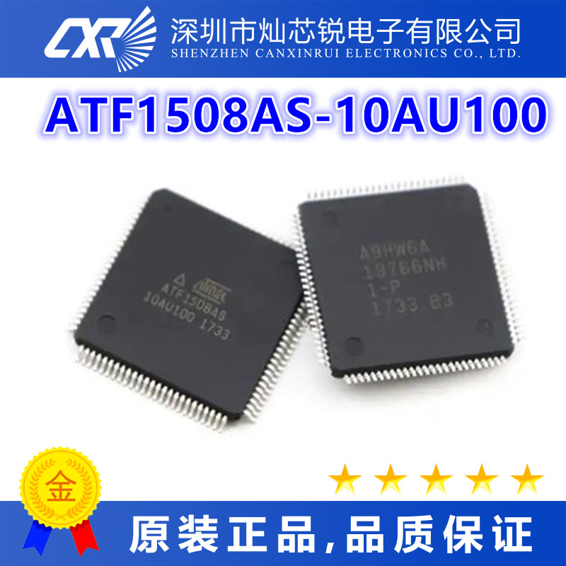 ATF1508AS-10AU100全新原装芯片IC集成电路电子元器件   先询后拍