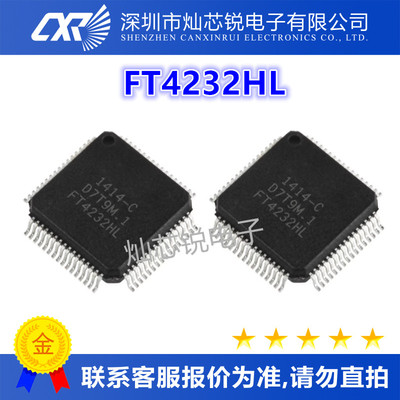 FT4232HL原装芯片IC电子元器件一站式BOM配单先询后拍