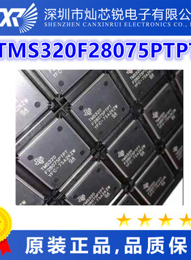 TMS320F28075PTPT全新原装芯片IC集成电路一站式BOM配单 先询后拍