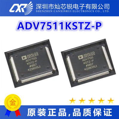 ADV7511KSTZ-P 全新原装芯片IC集成电路电子元器件   先询后拍