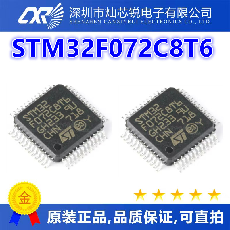 原装正品STM32F072C8T6 LQFP-48 ARM Cortex-M0 32位微控制器-MCU