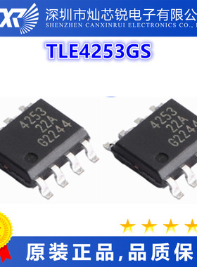 TLE4253GS原装芯片IC一站式BOM配单   先询后拍
