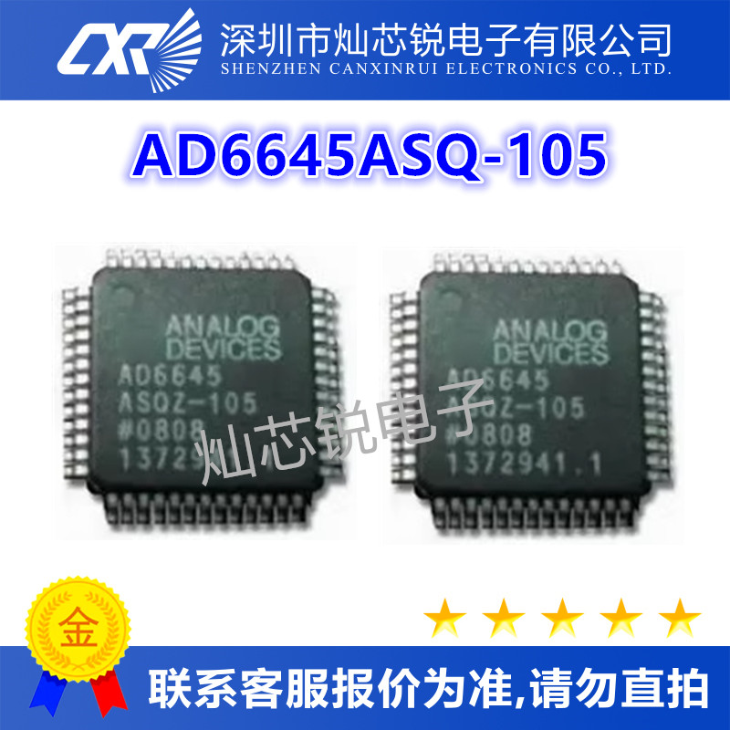 AD6645ASQ-105原装芯片IC电子元器件一站式BOM配单先询后拍