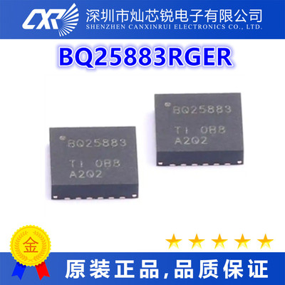 BQ25883RGER全新原装芯片IC集成电路一站式BOM配单   先询后拍