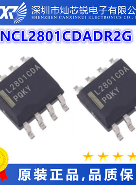 NCL2801CDADR2G全新原装芯片IC一站式BOM配单   先询后拍