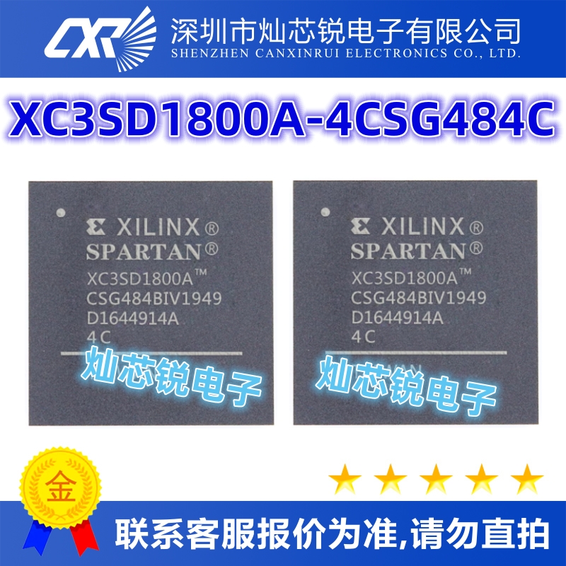 XC3SD1800A-4CSG484C原装芯片IC电子元器件一站式BOM配单先询后拍