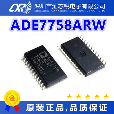 ADE7758ARW全新原装芯片IC一站式BOM配单   先询后拍