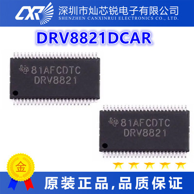 DRV8821DCAR全新原装芯片IC一站式BOM配单   先询后拍