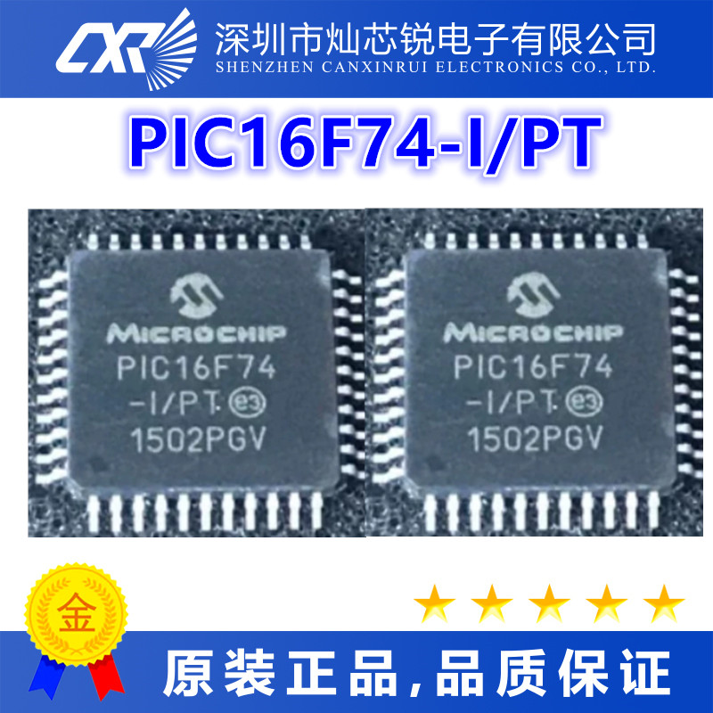 PIC16F74-I/PT全新原装芯片IC一站式BOM配单   先询后拍