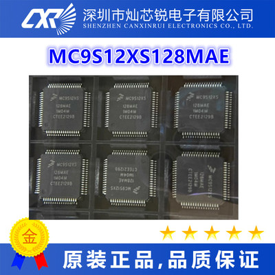 MC9S12XS128MAE 全新原装芯片IC一站式BOM配单   先询后拍