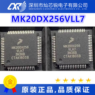 MK20DX256VLL7全新原装芯片IC一站式BOM配单   先询后拍
