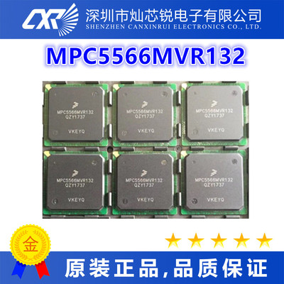 MPC5566MVR132 全新原装芯片IC集成电路电子元器件   先询后拍