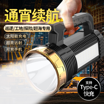 太阳能强光探照灯户外超亮充电式手电筒远射手提灯大容量超长续航