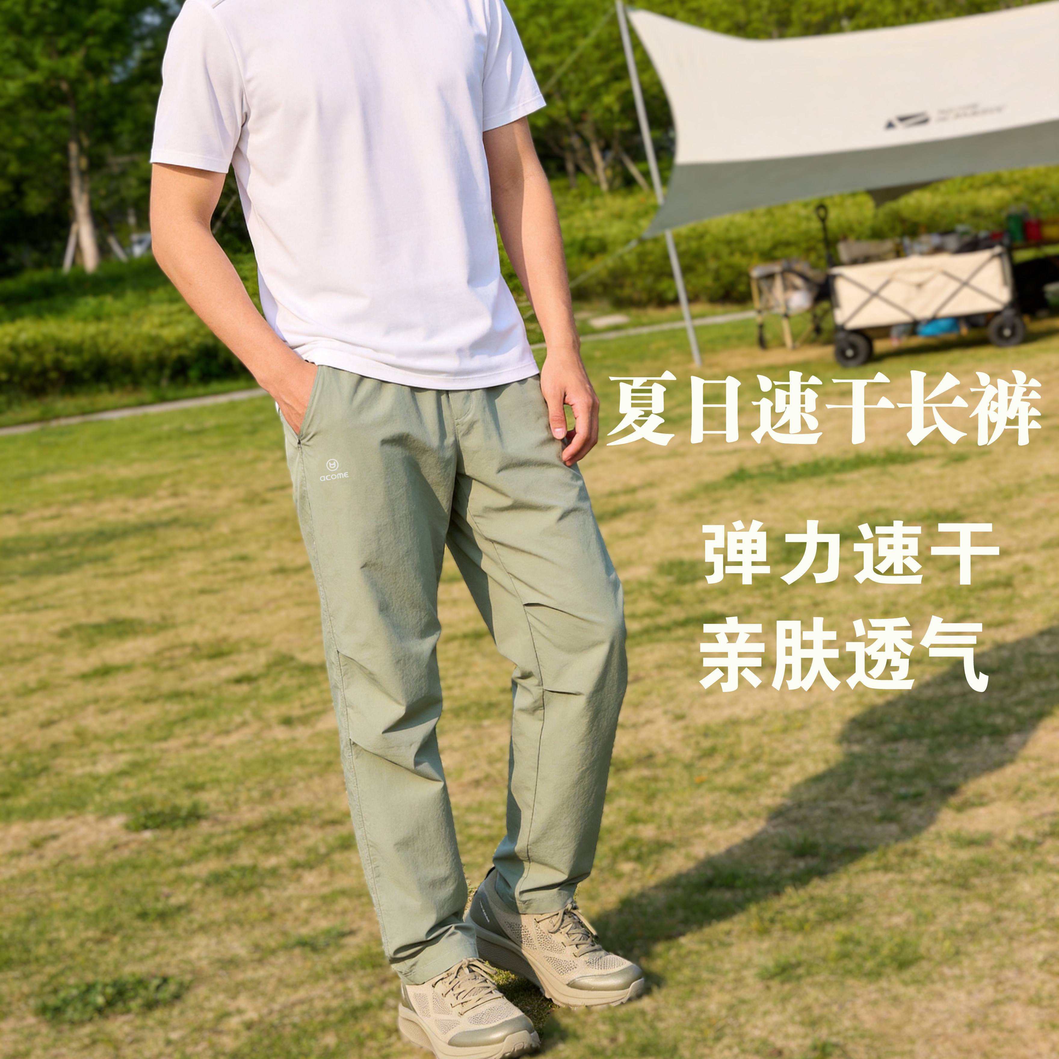acome阿珂姆速干裤夏季轻薄休闲长裤弹力透气松紧腰直筒运动长裤