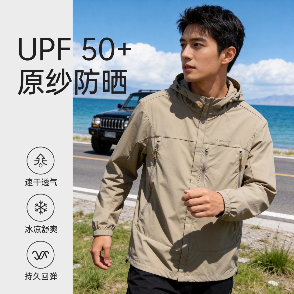 阿珂姆新款防晒风衣春夏轻薄皮肤衣连帽休闲外套UPF50+搭凉外套