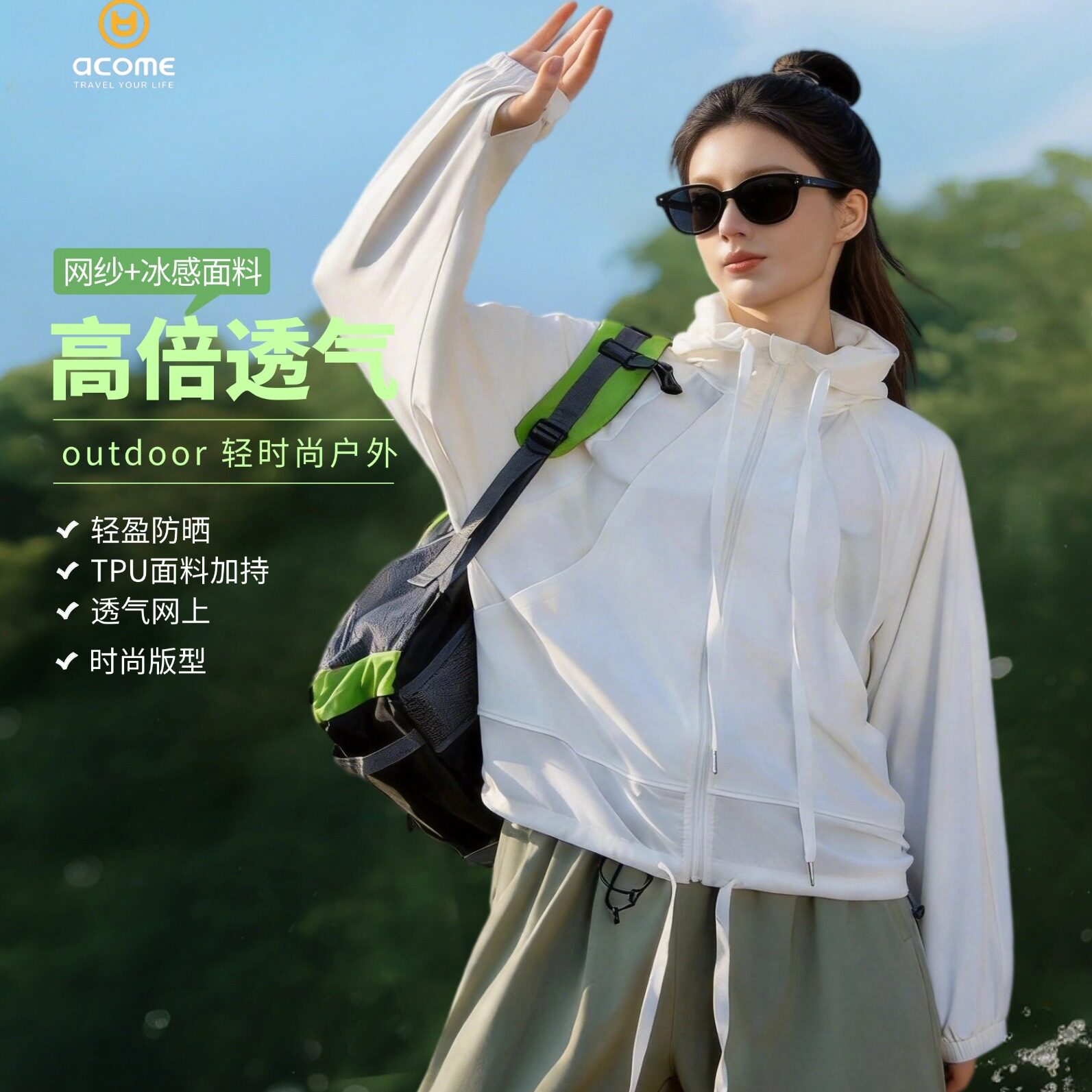ACOME阿珂姆新款防晒皮肤衣冰感网纱透气夏季外套时尚宽松