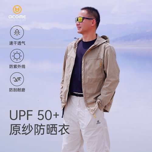 防晒UPF50+连帽轻薄皮肤风衣