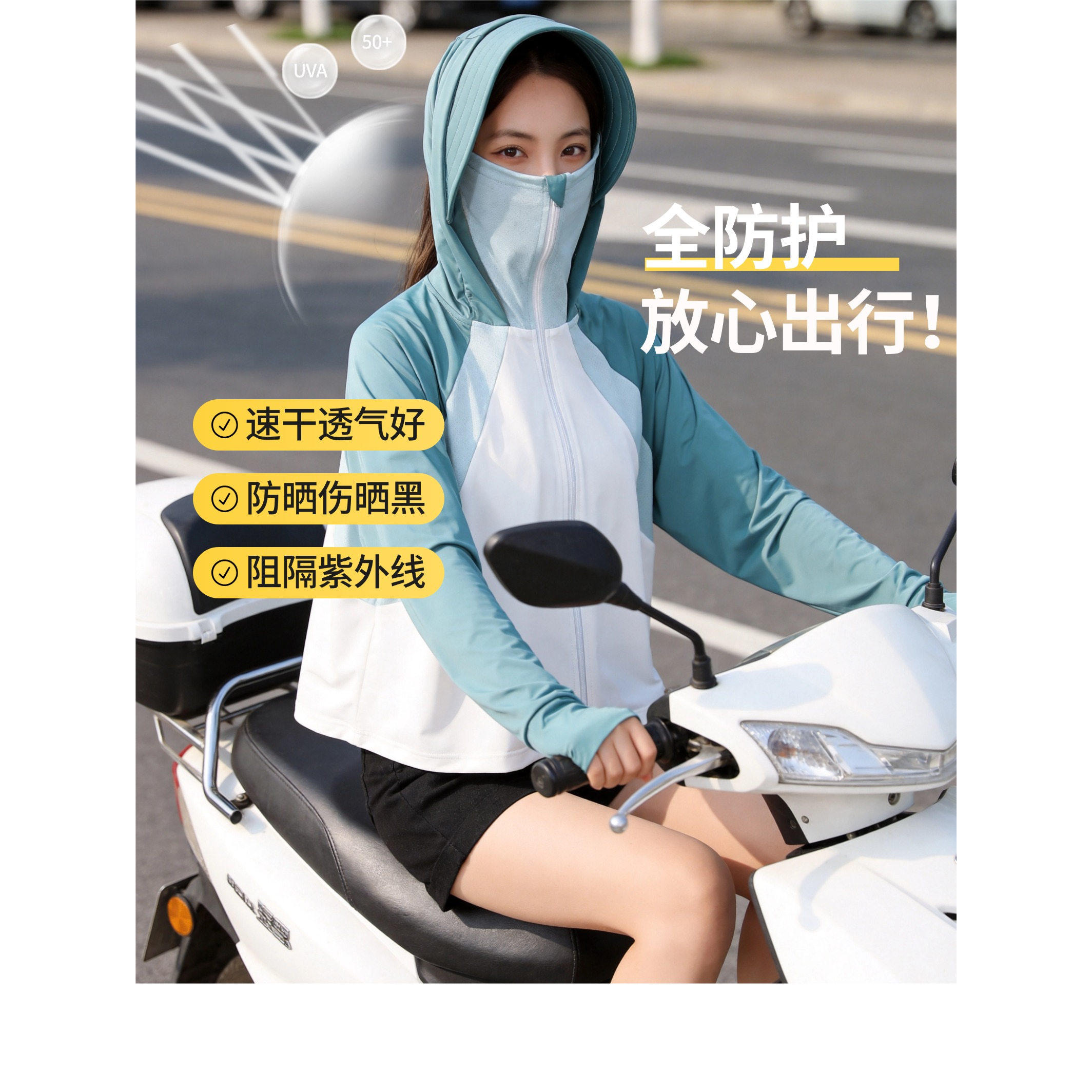 阿珂姆夏季皮肤衣冰丝防紫外线透气全防护宽松防晒女户外斗篷运动