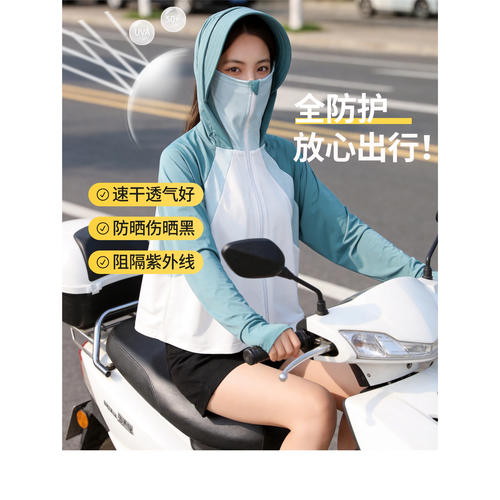 阿珂姆皮肤衣防晒冰丝透气宽松