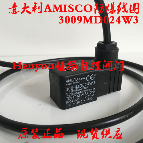 亚德客换向电磁阀防爆线圈CFB092B/3009MD024W3 AMISCO防爆线圈
