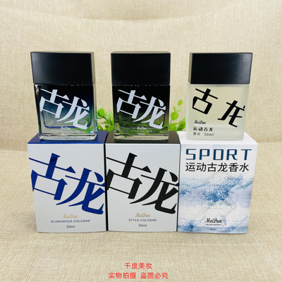 MeiDun美顿魅力运动香水