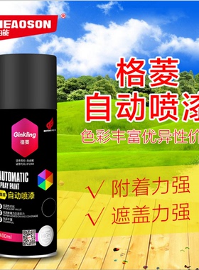 格菱红白黑绿蓝色汽车轮毂家用修补改色涂鸦金属防锈自喷漆手喷漆