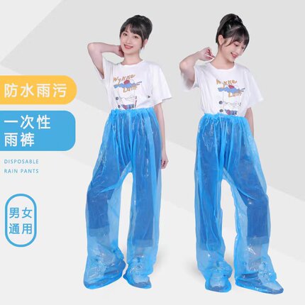 一次性雨衣封脚雨裤长款加厚户外漂流成人儿童防水裤骑车套装男女