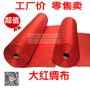 红色布结婚红绸布开业红布奠基启动仪式揭牌红布剪彩大红花球