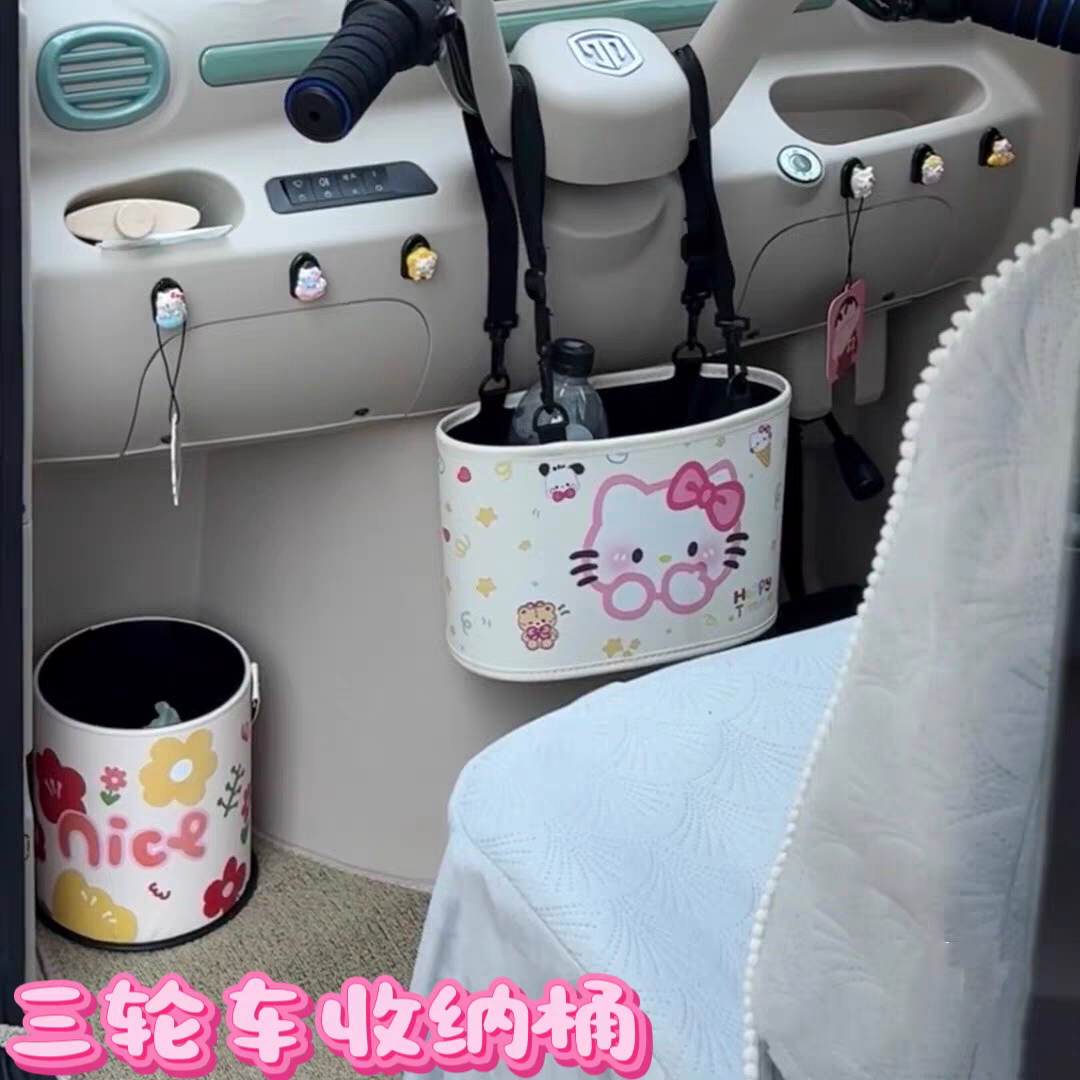 三轮车装饰用品电动三轮车改造配件车内垃圾桶雨伞杂物皮革收纳