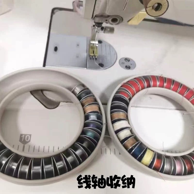 缝纫机辅助工具硅胶梭芯收纳圈收纳盒家用缝衣配件存放盒整理工具图片