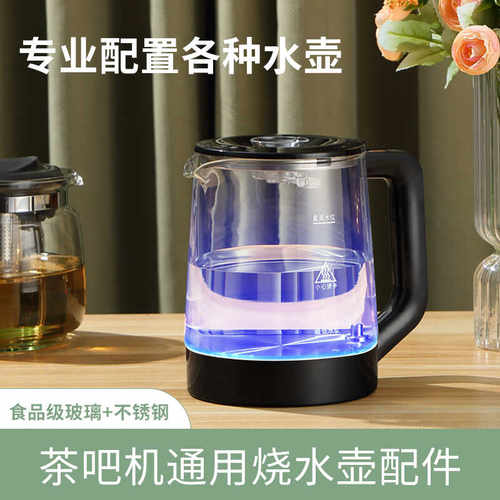 半自动茶吧机通用304防爆烧水壶