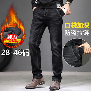 秋冬加绒加厚牛仔裤男弹力大码防盗拉链多口袋胖子宽松高腰保暖裤