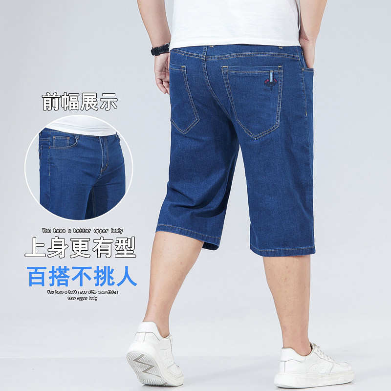 夏季薄款男牛仔短裤中裤宽松大码