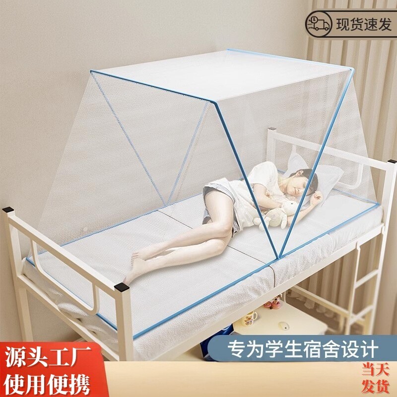 宿舍免安装全罩蚊帐孕妇可用图片