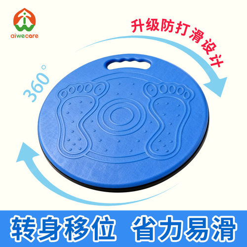卧床老人床上移位旋转盘家用