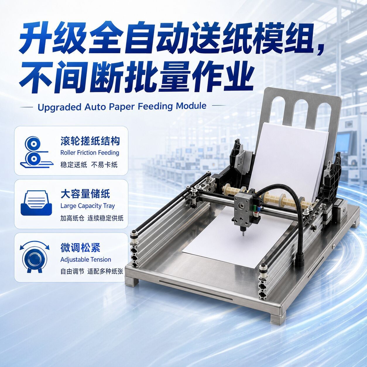 全自动换纸翻页仿手写机器人