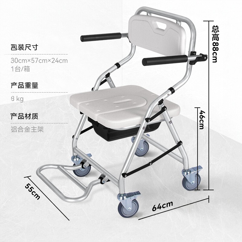 老人孕妇防滑折叠坐便洗澡椅