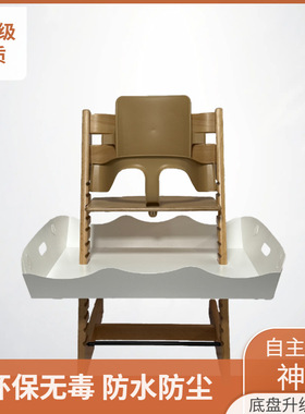 ST儿童餐椅宜家高脚儿童成长椅Cybex Lemo2 兜食器适配st餐盘护栏
