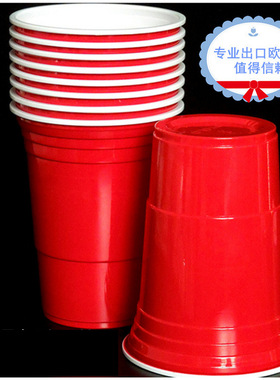 450ml红色一次性塑料杯beer pong杯redcups杯子歌的杯子派对杯子