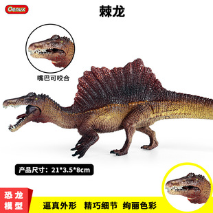 儿童仿真侏罗纪恐龙模型玩具摆件手办实心暴虐矮棘龙棘背龙三角龙