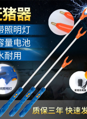防水赶猪器神器大容量鞭母猪驱牛羊电子拍电辊棒充电式猪用电动棍