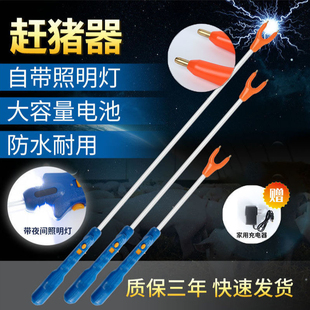 防水赶猪器神器大容量鞭母猪驱牛羊电子拍电辊棒充电式猪用电动棍