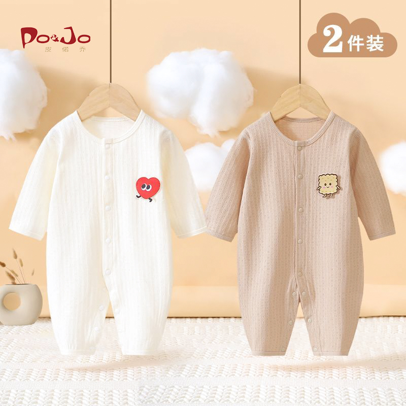 【2件装】皮偌乔新生婴儿纯棉连体衣宝宝春秋款长袖哈衣打底睡衣