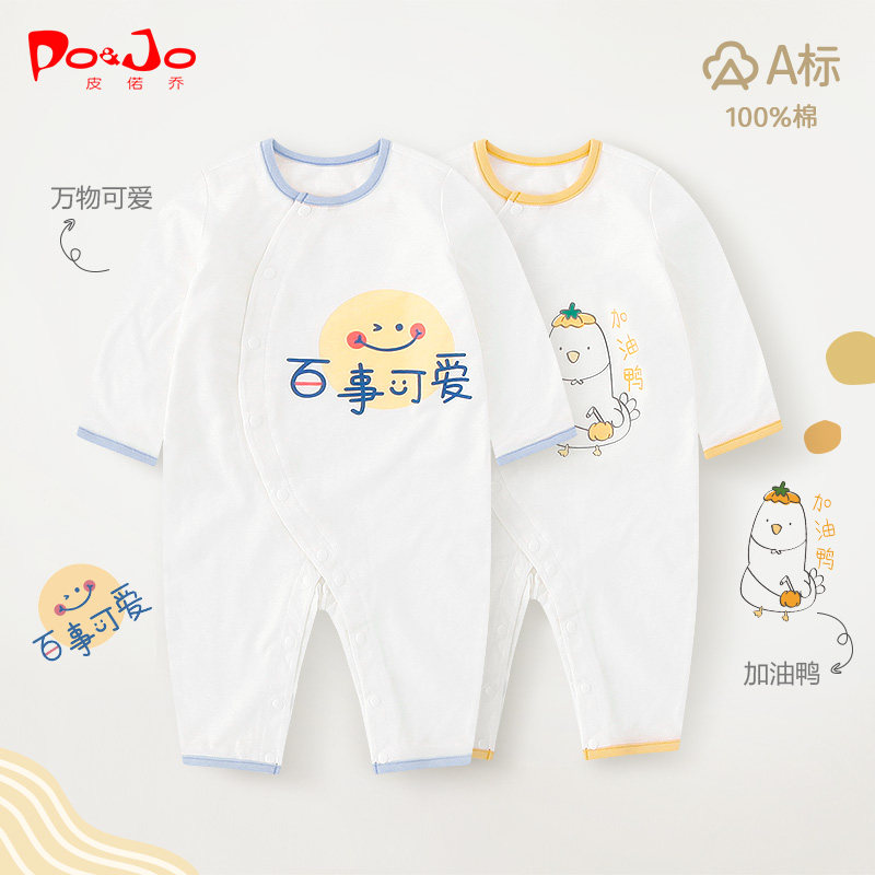 皮偌乔婴儿连体衣春夏新生儿纯棉外出服男女宝宝长袖可爱哈衣薄款