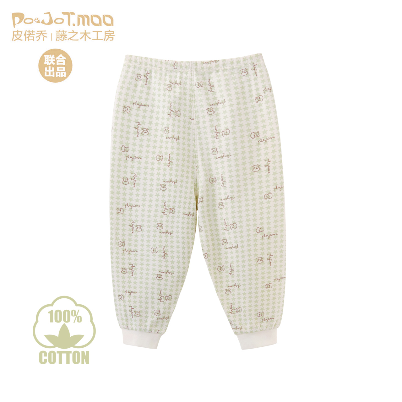 Pantalon pour garcons et filles POJO - Ref 2057924 Image 4