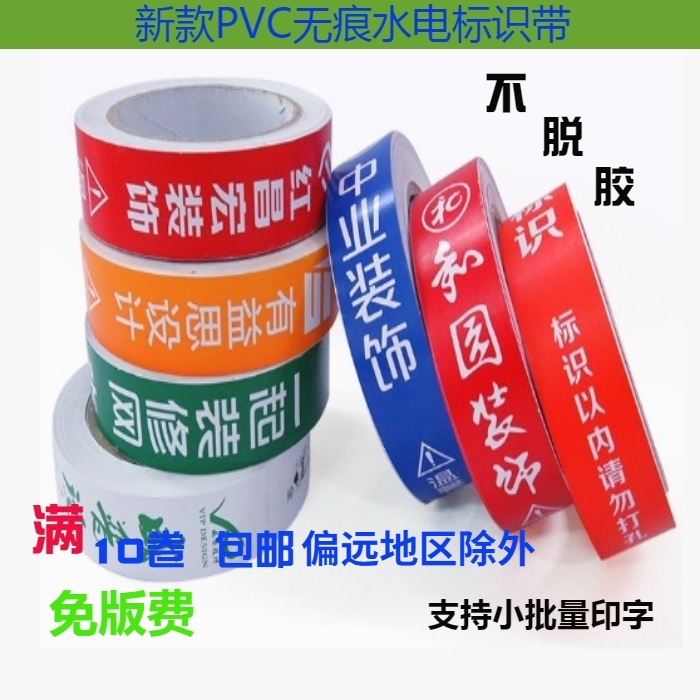 标识贴胶带红绿蓝黄橙