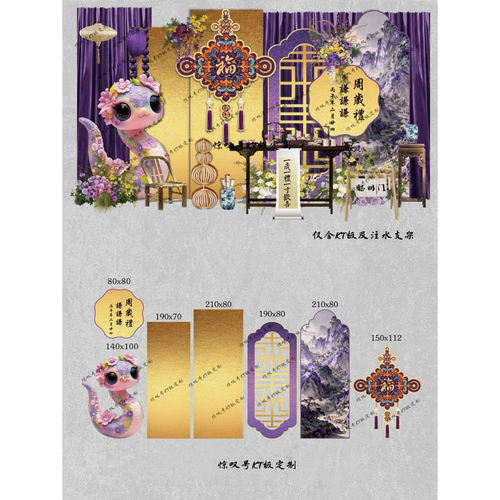小红书网红周岁抓周背景墙定制
