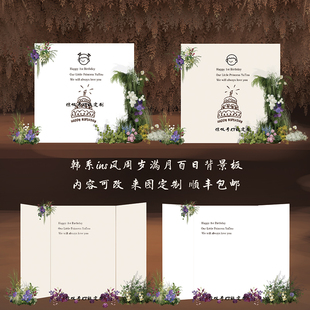 卡通可爱INS风多巴胺Kt板定制周岁宝宝宴生日宴百日kt板场景布置